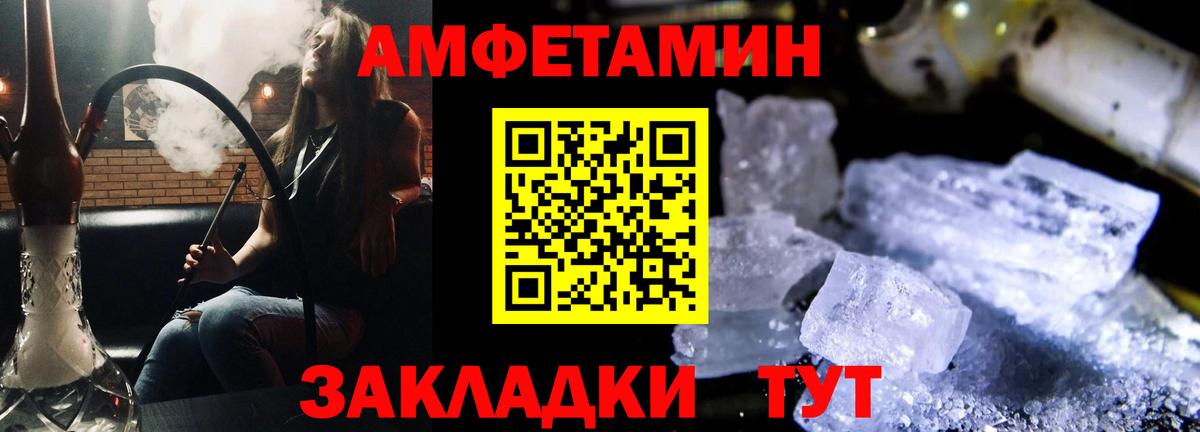 АМФЕТАМИН 98%  Amphetamine  Алатырь  Вход с VPN 