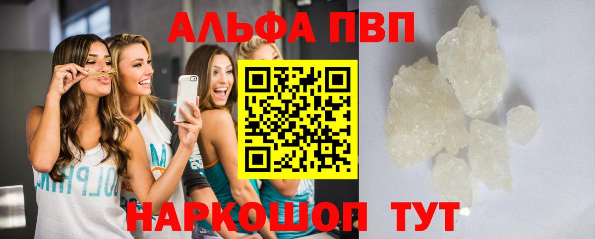 Алатырь  А ПВП  Вход с VPN  A-PVP мука 