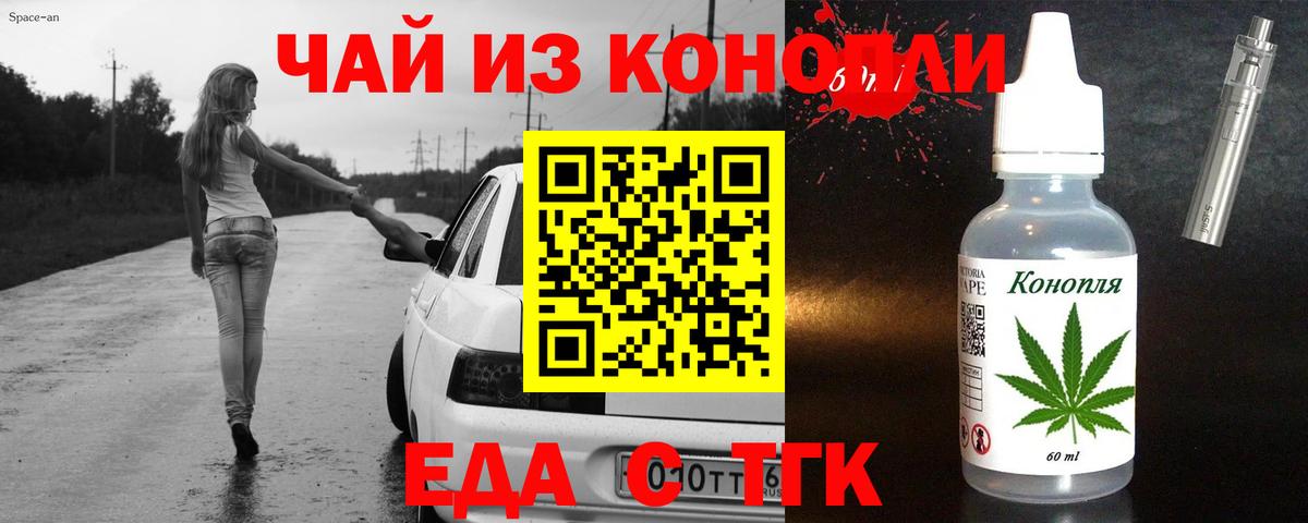 Cannafood конопля  Вход с VPN  Алатырь 