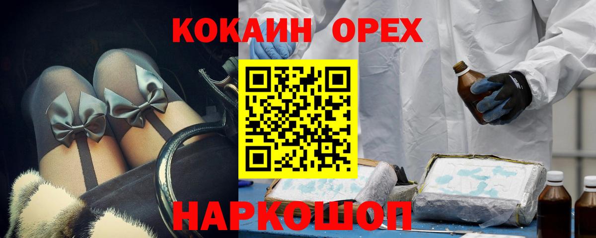 Алатырь  Cocaine Эквадор  Вход с VPN 