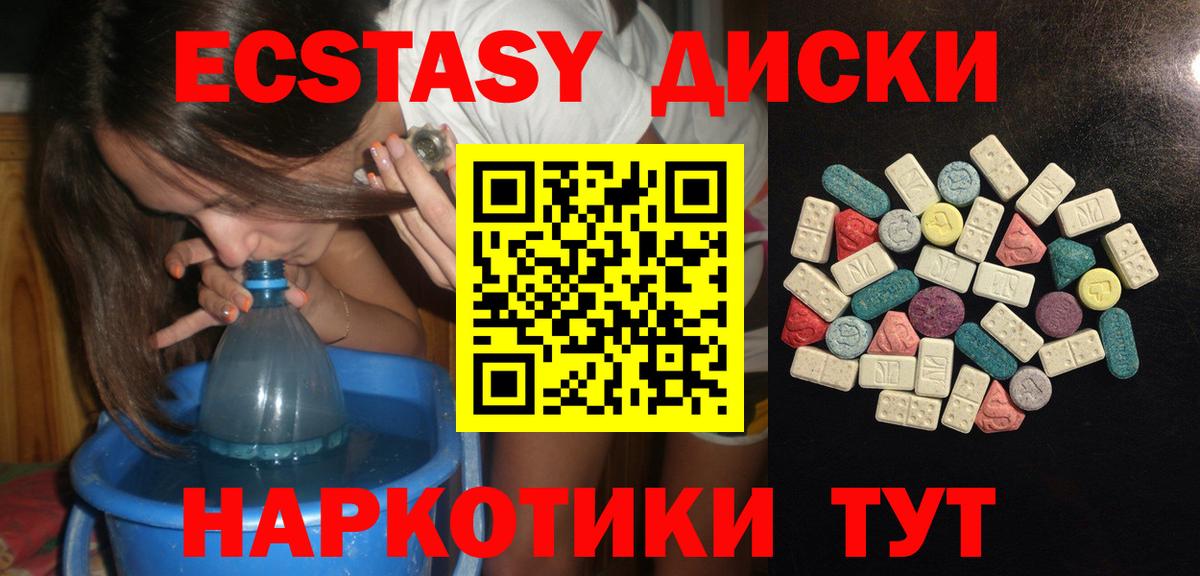 Ecstasy 99%  Вход с VPN  Алатырь  ЭКСТАЗИ  Экстази VHQ 