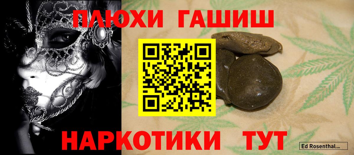 ГАШ Ice-O-Lator Алатырь
