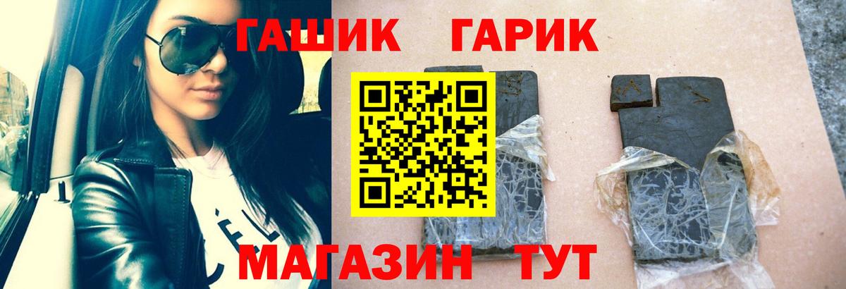 Алатырь  ГАШ VHQ  ГАШИШ  Гашиш Изолятор  Вход с VPN 