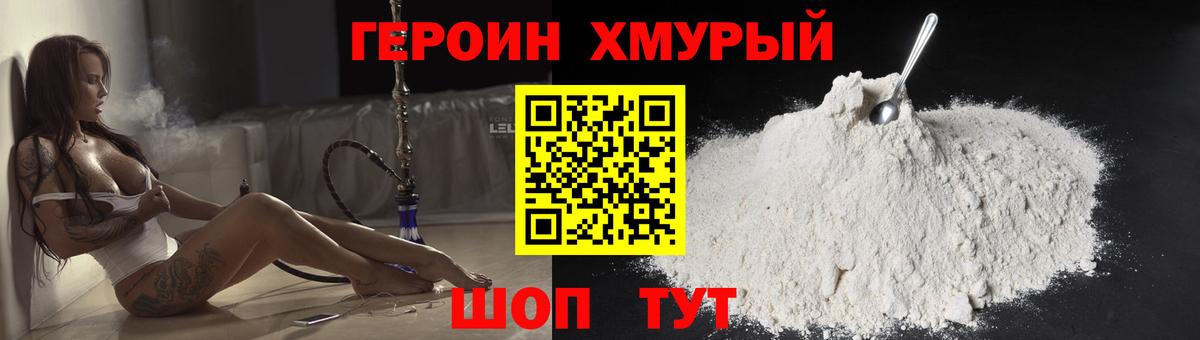 Алатырь  Героин афганец  Героин  Вход с VPN 