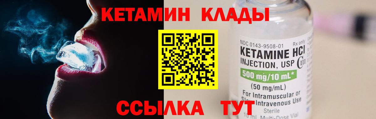 Кетамин VHQ Алатырь