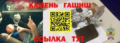 синтетический гашиш Абинск