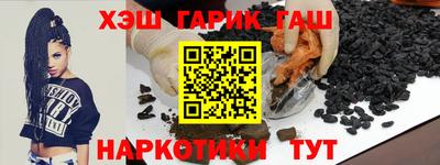синтетический гашиш Абинск