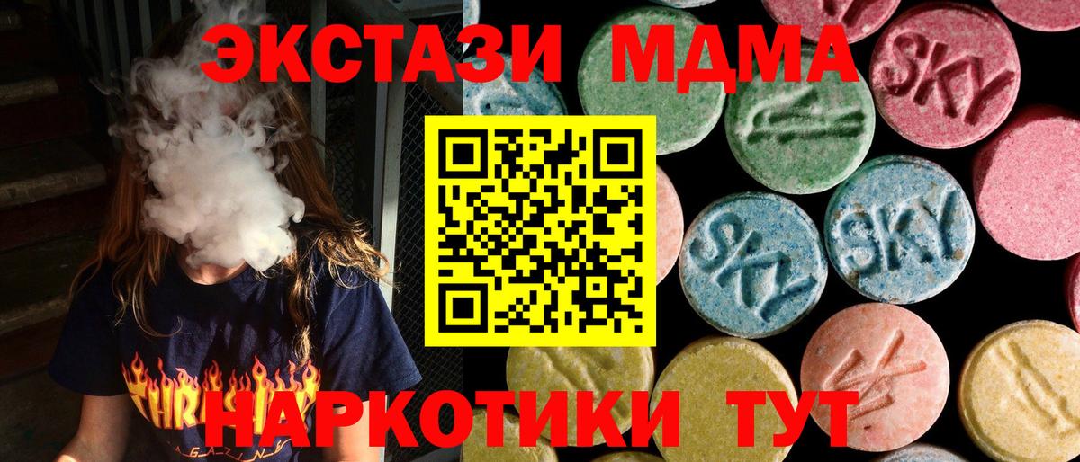 MDMA кристаллы  МДМА Molly  Вход с VPN  Алатырь 