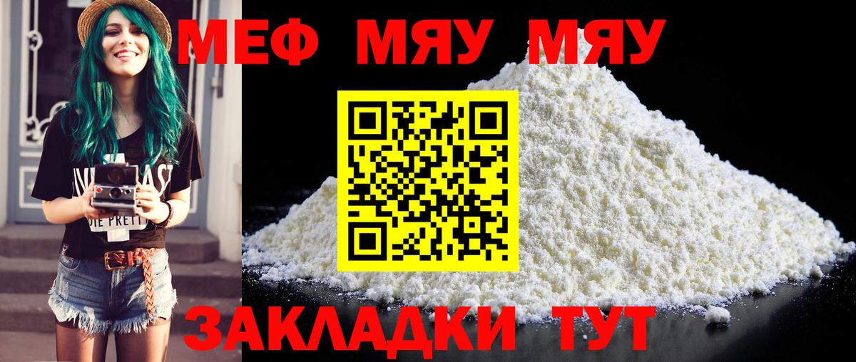 где можно купить   Мефедрон мяу мяу  Вход с VPN  Алатырь  Меф 
