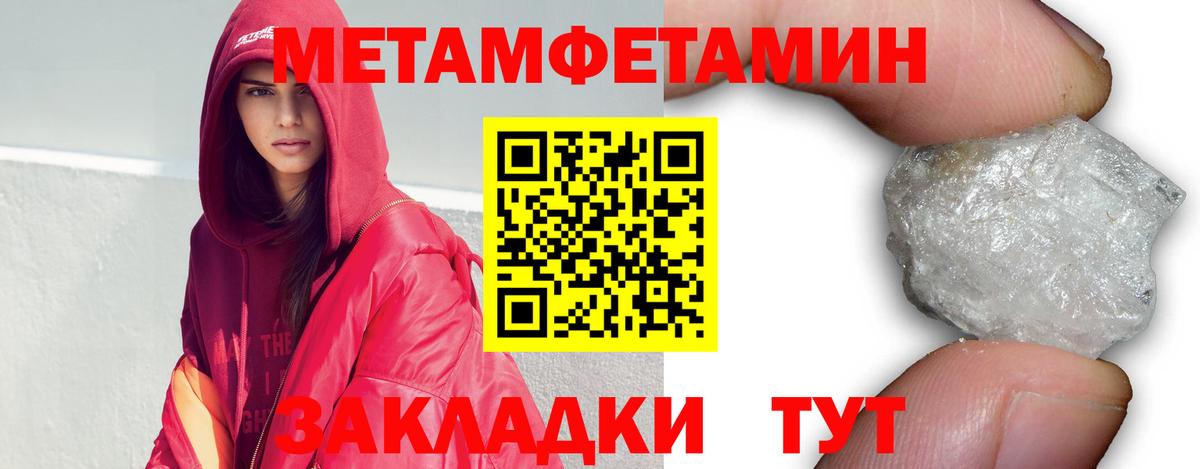 Алатырь  Метамфетамин  Вход с VPN  Первитин витя 