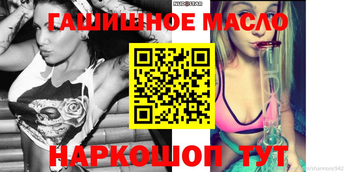 Дистиллят ТГК гашишное масло Алатырь