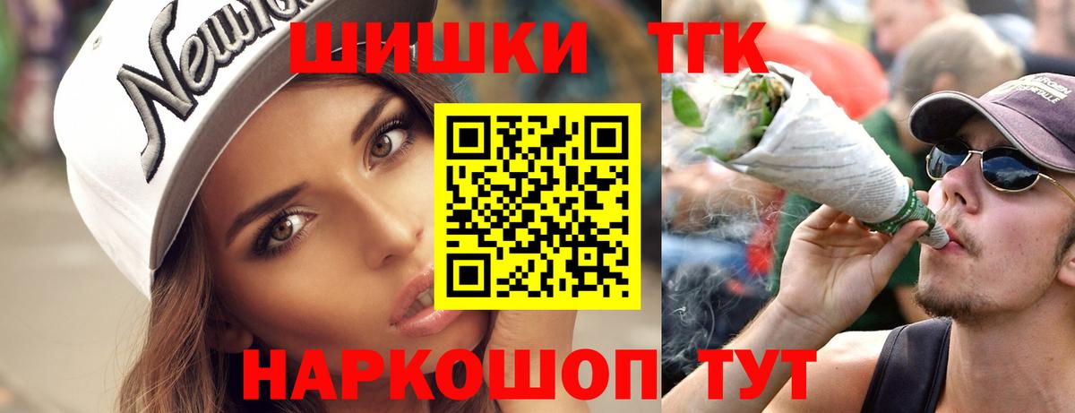 Бошки Шишки ГИДРОПОН  Вход с VPN  Канабис план  Конопля семена  Алатырь 